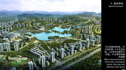 2016 AECOM景觀規(guī)劃與城市設(shè)計(jì)在旅游開(kāi)發(fā)項(xiàng)目中的新實(shí)踐與策劃咨詢(xún)