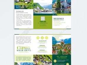 簡(jiǎn)約大氣綠色墨綠旅游策劃咨詢(xún)公司宣傳折頁(yè)矢量圖免費(fèi)下載